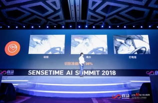 商湯科技 專注人工智能應用軟件開發，以創新與可持續引領偉大征程