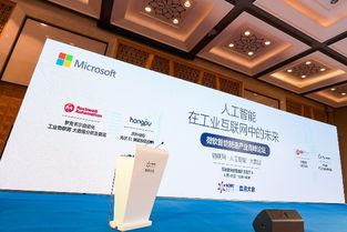 微軟攜手制造業(yè) 以人工智能應(yīng)用軟件開(kāi)發(fā)，重新發(fā)現(xiàn)智造未來(lái)