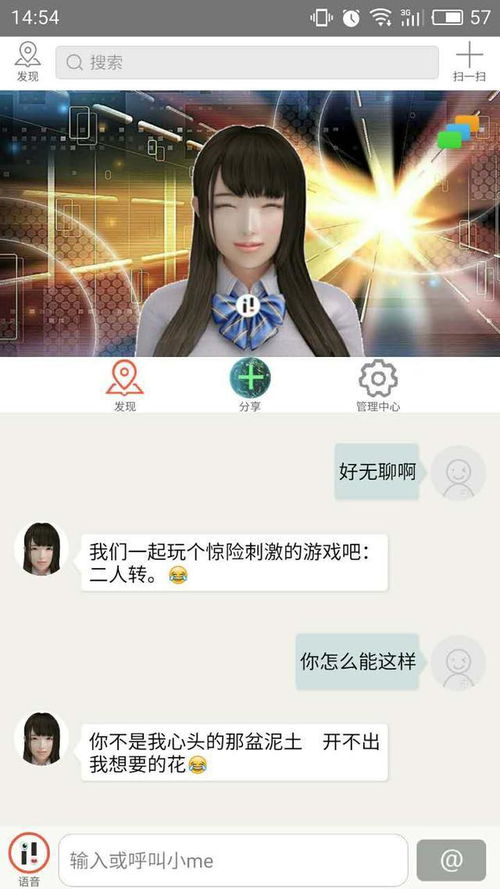 智能之聲 人工智能語音應用軟件開發與科普