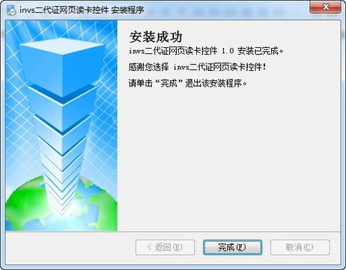 二代證網(wǎng)頁讀卡控件在網(wǎng)絡(luò)安全軟件開發(fā)中的關(guān)鍵作用