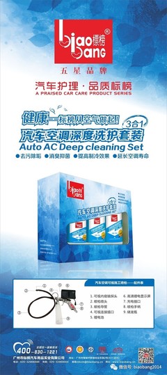 汽車空調長期不保養(yǎng)隱藏爆炸風險及身體護理的危機制約