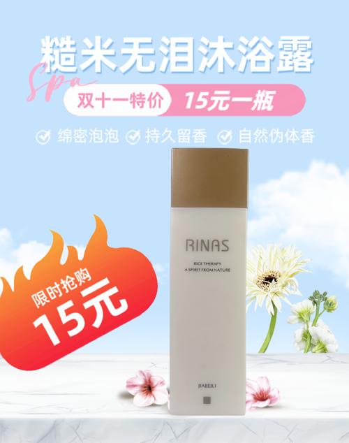米療工廠店 糙米無淚沐浴露220ml 芳香清潔 保濕滋潤 特價秒殺-淘寶網